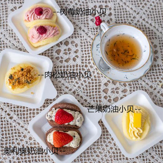 可爱的咸奶油小贝（24个装） 商品图5