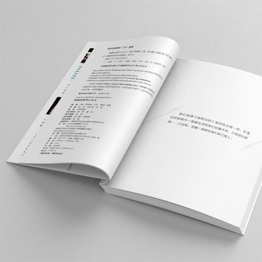 超越生物中心主义：以生命和意识为中心，重构时间、空间、宇宙与万物 商品图3