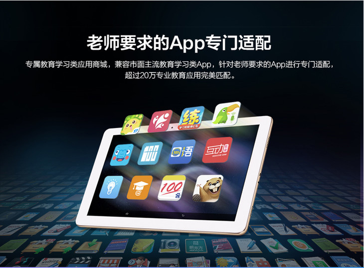 步步高家教机h20