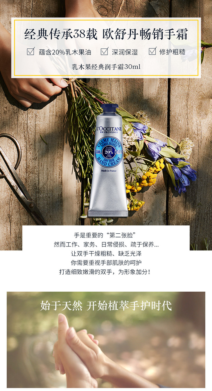 乳木果手霜30ml-新老包装_01.jpg