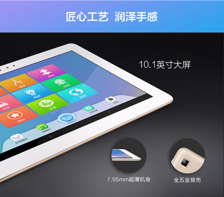 步步高家教机h20