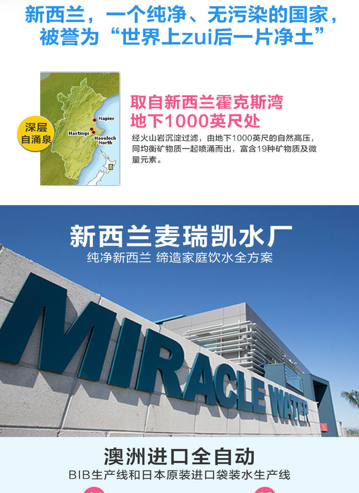 纽湾hbay新西兰原装进口纽湾hbay天然饮用水10l