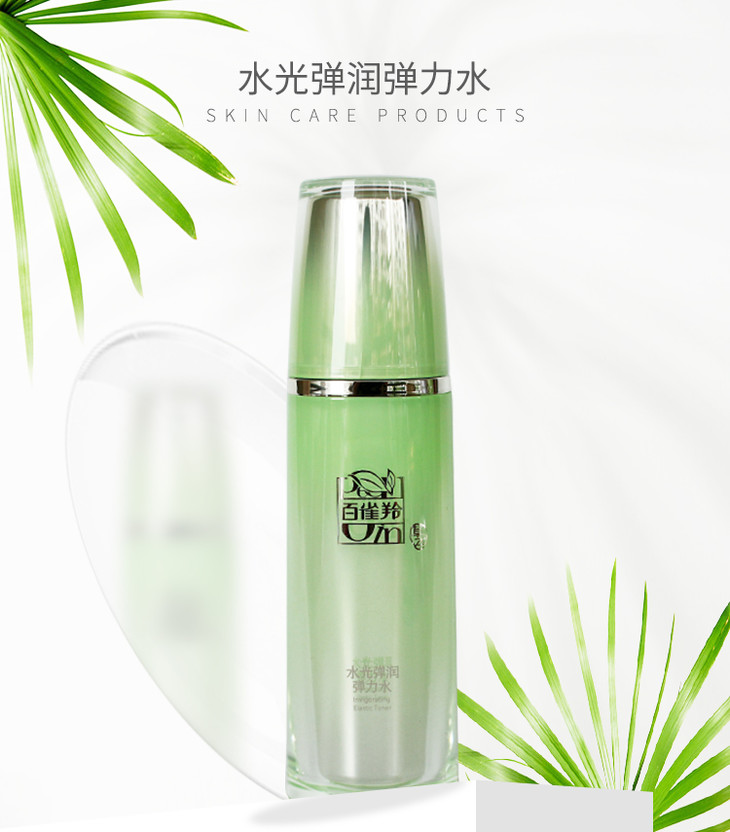 百雀羚水光弹润弹力水90ml百雀羚奇迹水