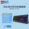 【敏龙电脑】雷柏V52S/有线机械键盘/背光混彩/青轴手感/包邮 商品缩略图1