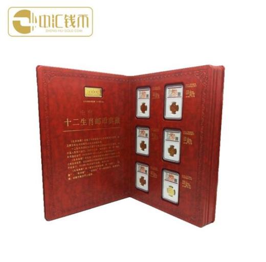 十二生肖邮币套装 商品图2