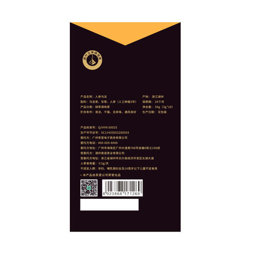 CHALI茶里 |人参乌龙三角袋泡茶 3g*18袋 推荐 商品图1