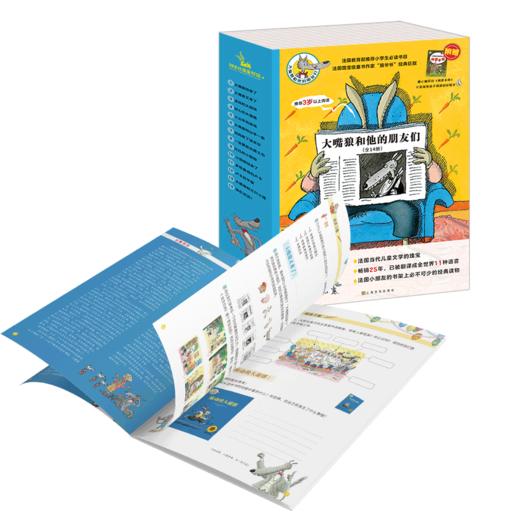 大嘴狼和他的朋友们（套装共14册，附赠阅读手册）[3岁+] 商品图2