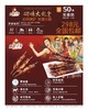 新疆正宗羊肉串烧烤大礼包40串羊肉10串牛肉 商品缩略图0
