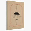 漂泊在故乡  薛冰 著    著名文化学者薛冰新作，首次展现他与南京城之间几十年的情缘 商品缩略图1