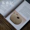 茶香记 《读壶记》 解读中青年紫砂艺人与壶   必备读物 商品缩略图4