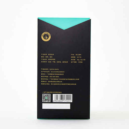 CHALI |桂花龙井三角袋泡茶 特价 商品图4