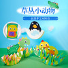 草丛小动物美可手工diy 儿童创意手工制作材料包幼儿园创意 商品缩略图0