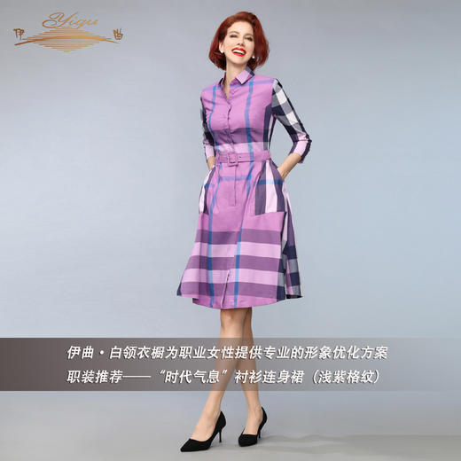 【特惠】YIQU丨“时代气息”连身裙（浅紫格纹）PT 商品图2