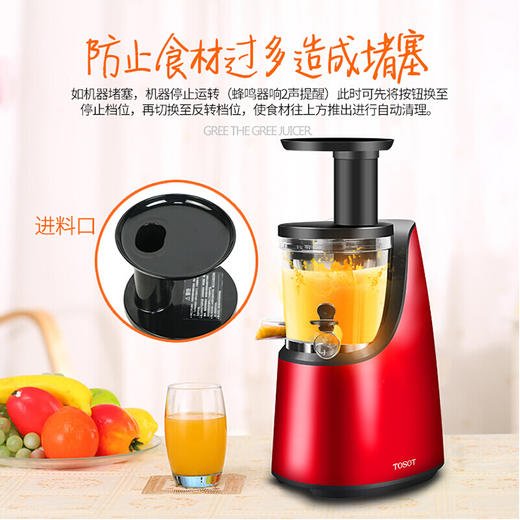 格力·大松 榨汁机 原汁机 GSJ-1501D 红色+黑色 商品图3