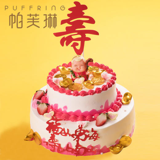 福寿安康 商品图0