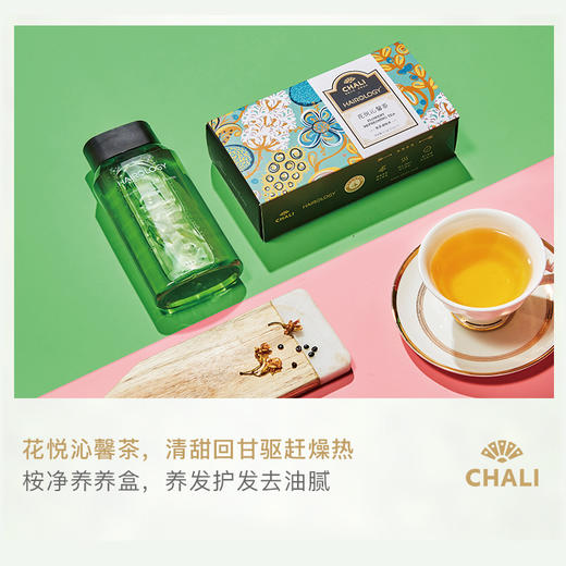 CHALI茶里| 丝域&ChaLi联名合作款套装  限量发售 清新女子养成计 推荐 商品图1