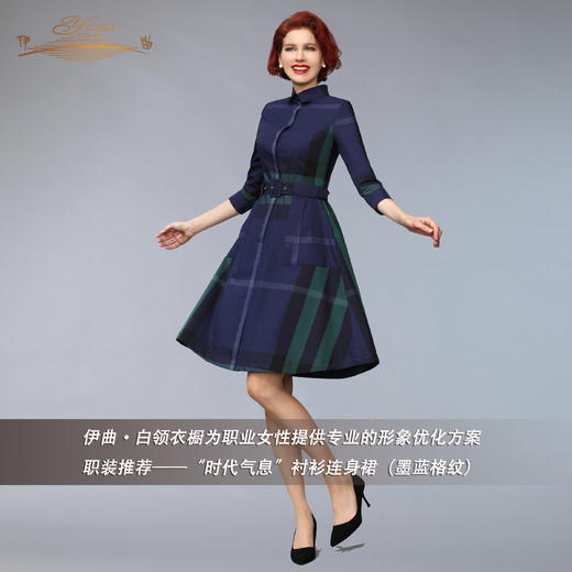 【特惠】YIQU丨“时代气息”连身裙（墨蓝格纹）PT 商品图4