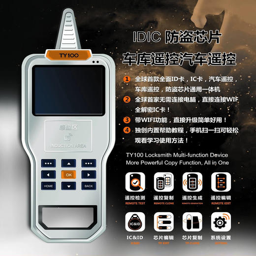 〖9016〗TY100遥控门禁一体拷贝机 商品图0