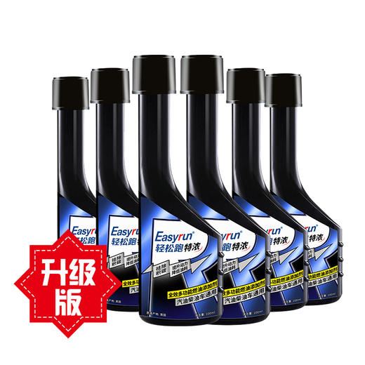 【买2盒享第二盒半价】新升级 轻松跑燃油添加剂黑瓶装 除积碳油路清洗剂尾气清洁剂 汽油柴油通用 商品图1