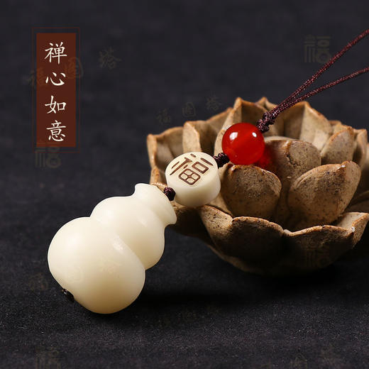 白玉菩提禅心如意挂饰