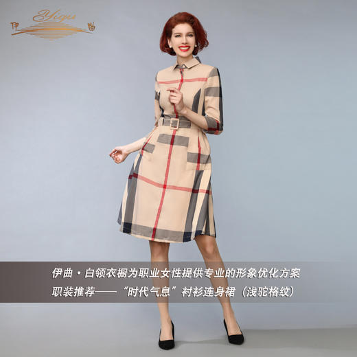 【特惠】YIQU丨“时代气息”连身裙（浅驼格纹）PT 商品图1