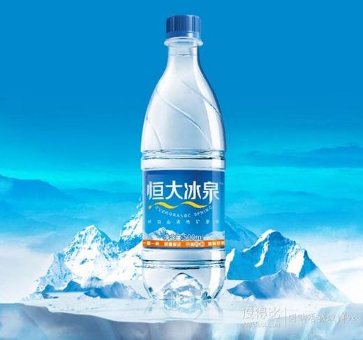 500ml恒大冰泉天然矿泉水 商品图0