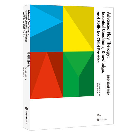 心宅 高级游戏治疗 迪伊·C.雷 儿童心理学游戏图书籍精选正版 商品图0