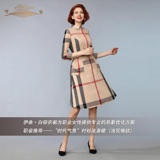 【特惠】YIQU丨“时代气息”连身裙（浅驼格纹）PT 商品图4