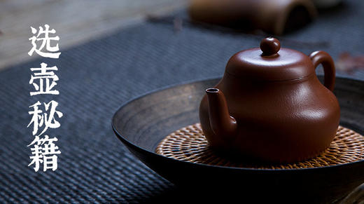 2.紫砂壶挑选秘籍 商品图0