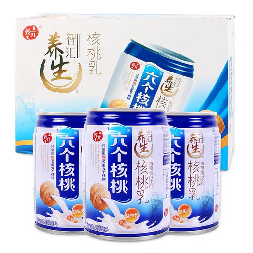 养元六个核桃智汇学生早餐牛奶乳饮料240ml*15罐整箱批发价格 商品图0