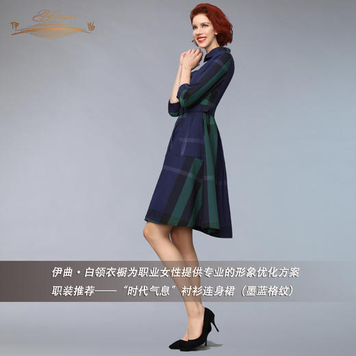 【特惠】YIQU丨“时代气息”连身裙（墨蓝格纹）PT 商品图2