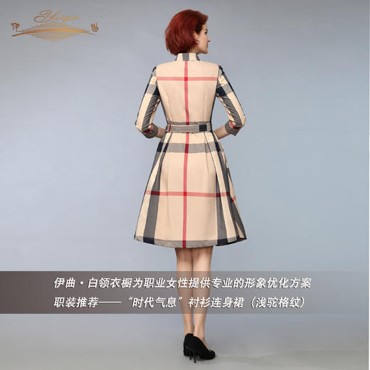 【特惠】YIQU丨“时代气息”连身裙（浅驼格纹）PT 商品图5