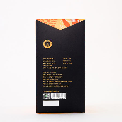 CHALI  桂圆红枣盒装135g（18包） 特价 商品图3