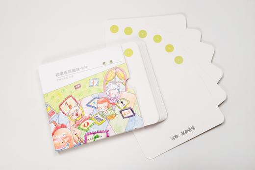 视唱练耳趣味卡片（符号卷） 商品图0