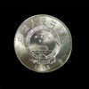 西藏自治区成立20周年纪念币 商品缩略图1