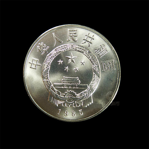 西藏自治区成立20周年纪念币 商品图1
