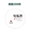 现货！2019年易武刮风寨茶王树200克茶饼 商品缩略图0