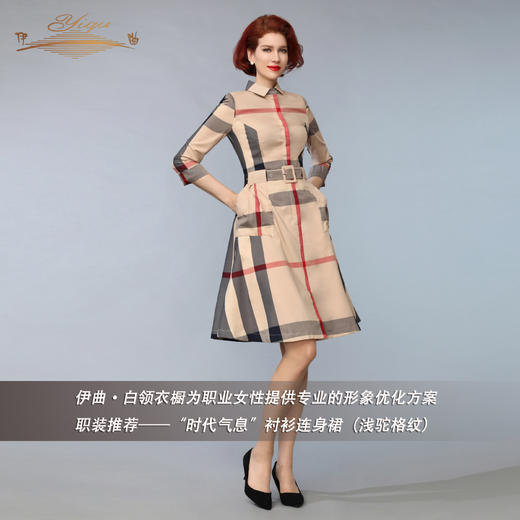 【特惠】YIQU丨“时代气息”连身裙（浅驼格纹）PT 商品图2