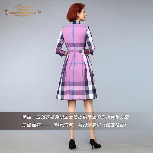 【特惠】YIQU丨“时代气息”连身裙（浅紫格纹）PT 商品图5