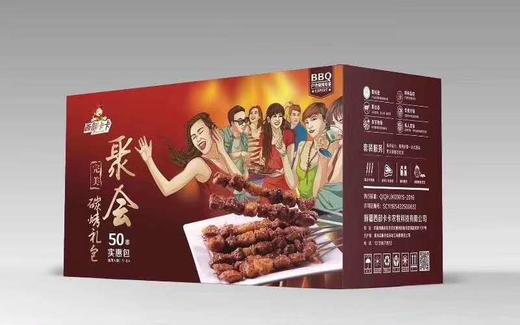 新疆正宗羊肉串烧烤大礼包40串羊肉10串牛肉 商品图1