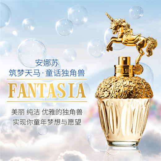 法国安娜苏独角兽筑梦天马女士淡香水75ml持久清新