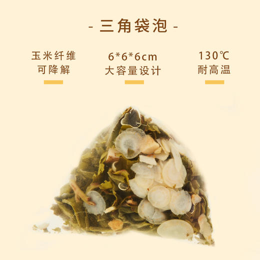 CHALI茶里 |人参乌龙三角袋泡茶 3g*18袋 推荐 商品图3