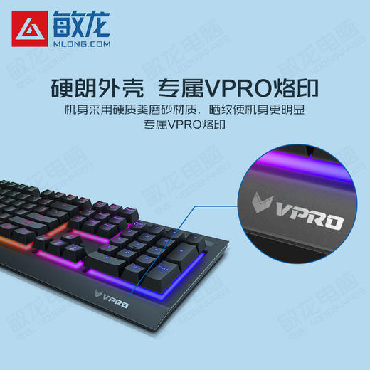 【敏龙电脑】雷柏V52S/有线机械键盘/背光混彩/青轴手感/包邮 商品图3