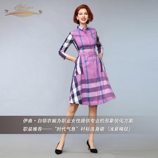 【特惠】YIQU丨“时代气息”连身裙（浅紫格纹）PT 商品图3