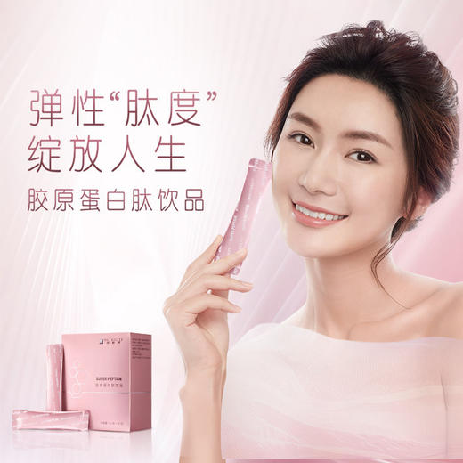 纽崔莱胶原蛋白肽饮品/改善皮肤弹性口感美味香醇易吸收 商品图0