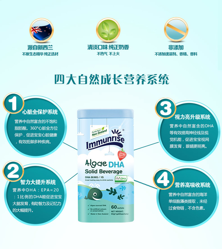 新西兰卜瑞塔海藻油dha1g60袋