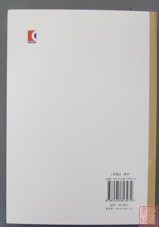 《新编闲章粹语》全一册 商品图8