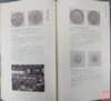 研究银元的经典好书！正版现货秒发！《中国银元瑰宝》 商品缩略图6