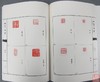 《汉印精华》全一册 商品缩略图2