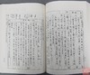 《新编甲骨文字典》 商品缩略图9
